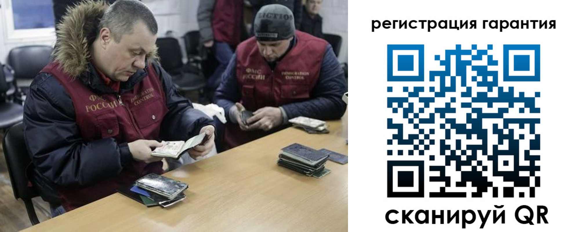 прописка паспорт в Шумихе
